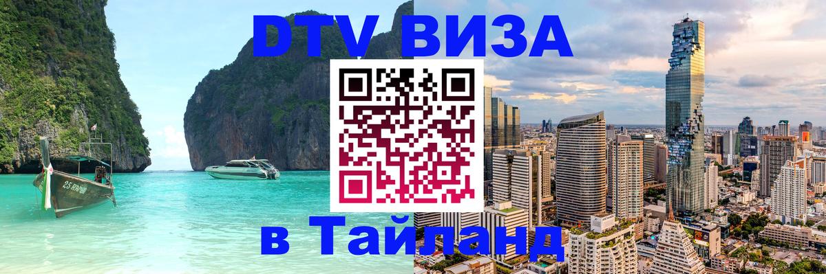 Сколько стоит DTV виза — актуальные цены, оформление даже без документов - 19.11.2025 